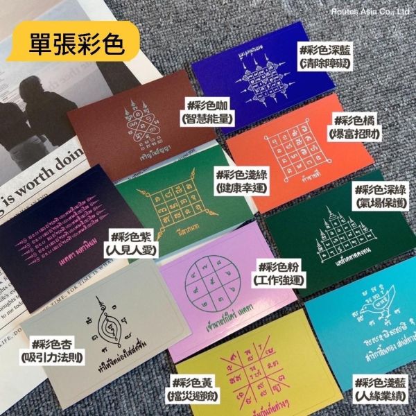 關韶文自選經文貼紙組合 