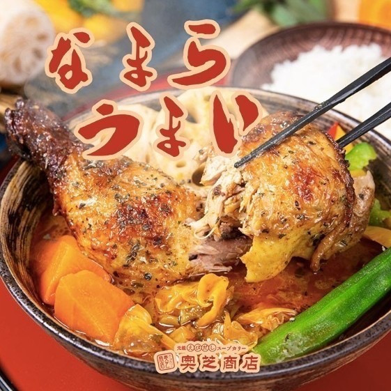 [福利品]  奧芝商店元祖之神-蝦咖哩 