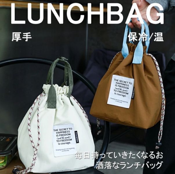 日系 抽繩手提撞色保溫保冷袋 