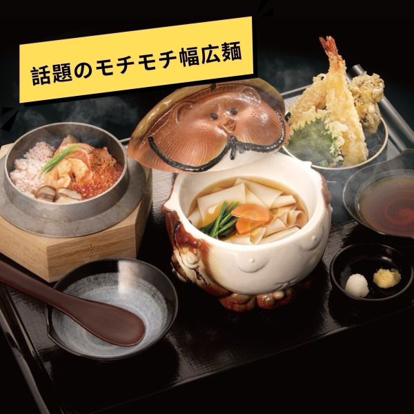 日本群馬縣 鬼ひも川 寬烏龍/高湯/沾醬 