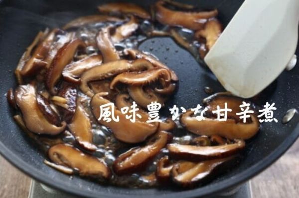 北海道中標津產香菇切片 