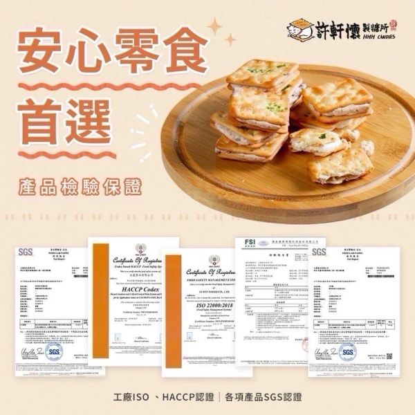 【即期品】許軒懷製糖所｜南棗核桃糕 