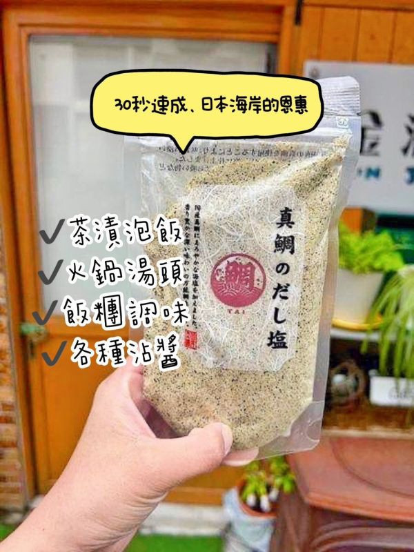 日本水產真鯛高湯鹽 