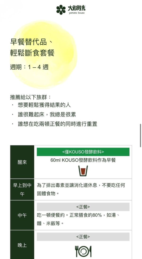 大和酵素 