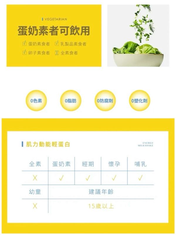 Labelle拉蓓 高蛋白代餐 