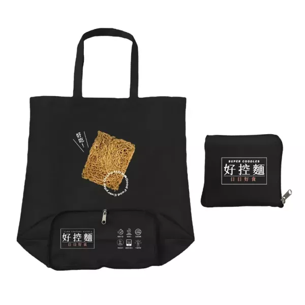 日日好食環保摺疊購物袋 