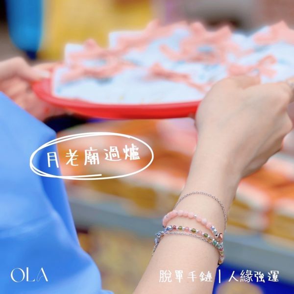 OLA 水晶雙層手鍊 