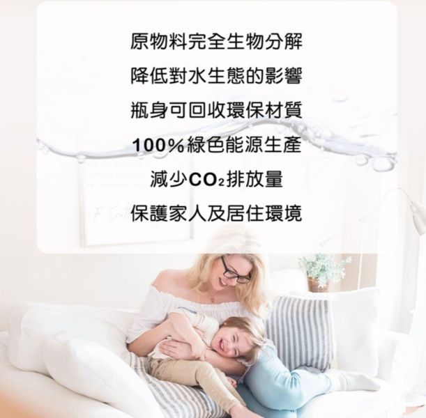 北歐 Mayeri 護色洗衣精 