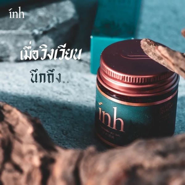 Inh 中藥聞香瓶 