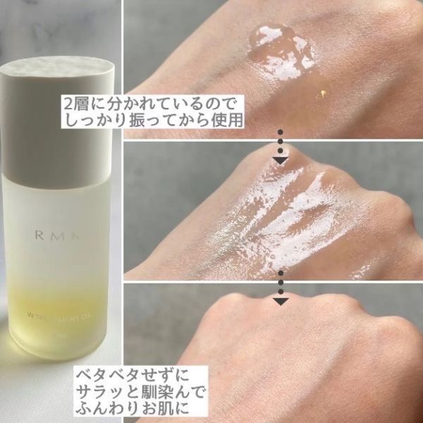 Rmk W日本修護精粹油 20ml 
