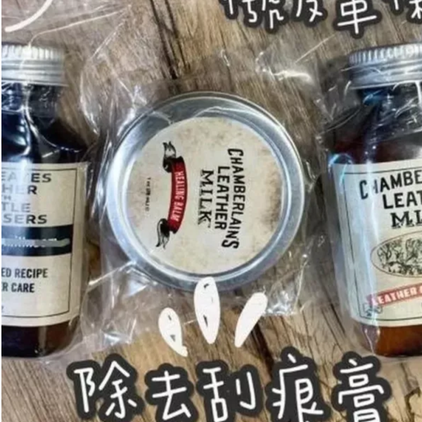 [福利品] 美國 Chamberlains 皮革專用組 