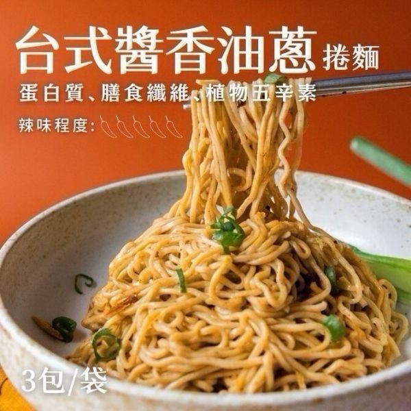 日日好食 好控麵 