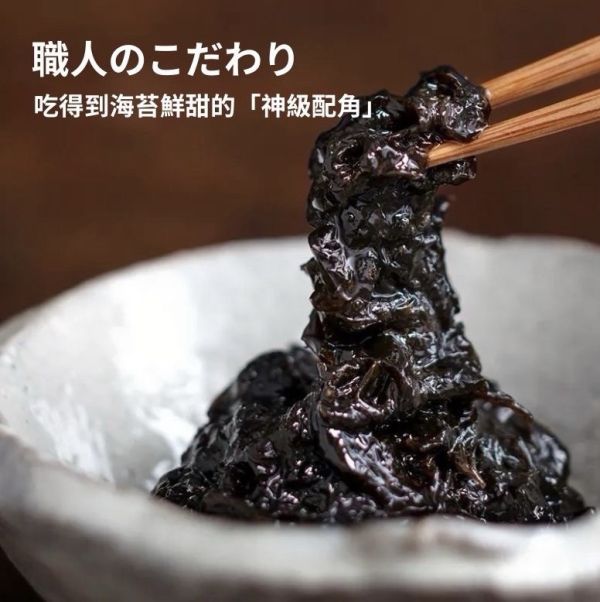 日本 遠忠食品 伊勢灣原味海苔醬 