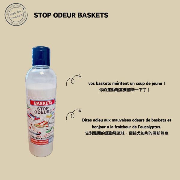法國 Mas du Roseau 鞋內乾燥除臭粉 