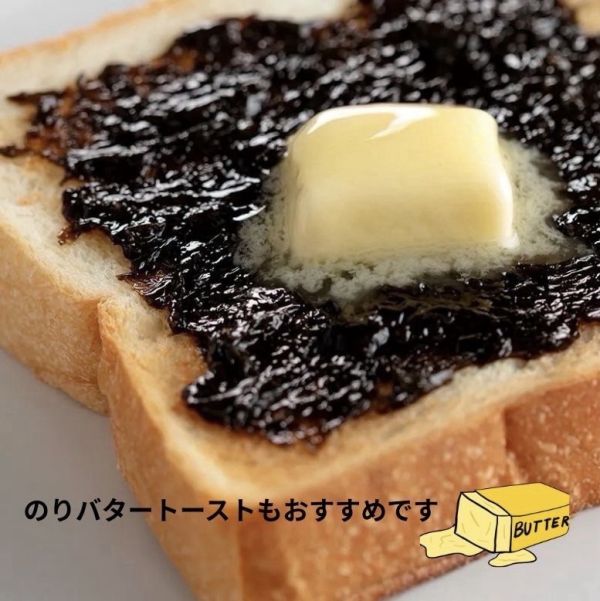 日本 遠忠食品 伊勢灣辣味海苔醬 