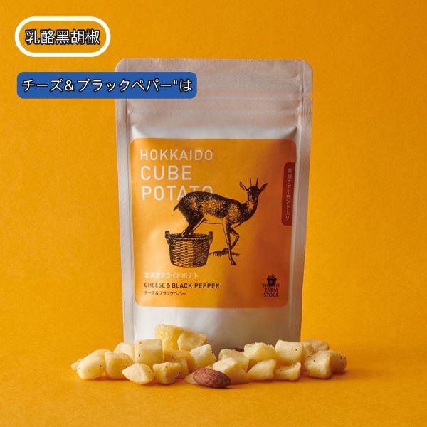 North Farm Stock 北海道馬鈴薯塊 