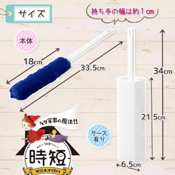 日本 LEC 激落君 高密度刷毛靜電除塵棒 