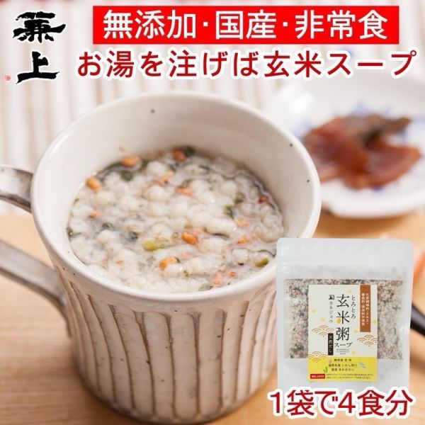 靜岡縣產 櫻花蝦玄米粥 / 日式鮮魚湯玄米粥/ 玄米雜糧香鬆 
