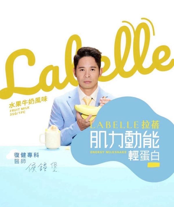 Labelle拉蓓 高蛋白代餐 