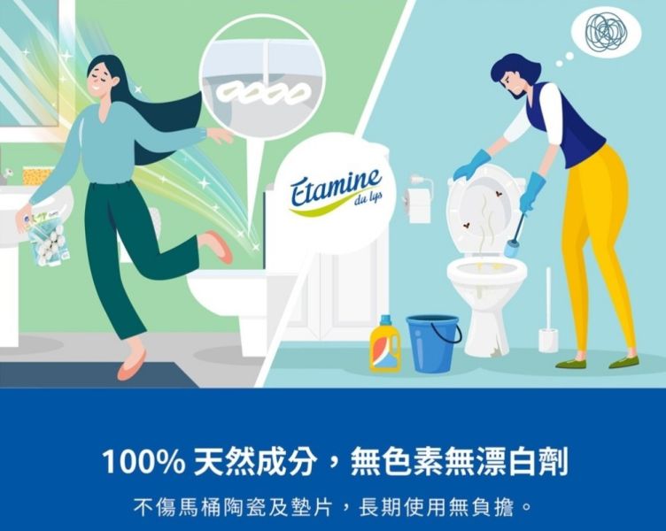 法國 ETAMINE 馬桶自動清潔除臭芳香掛球 2入組 