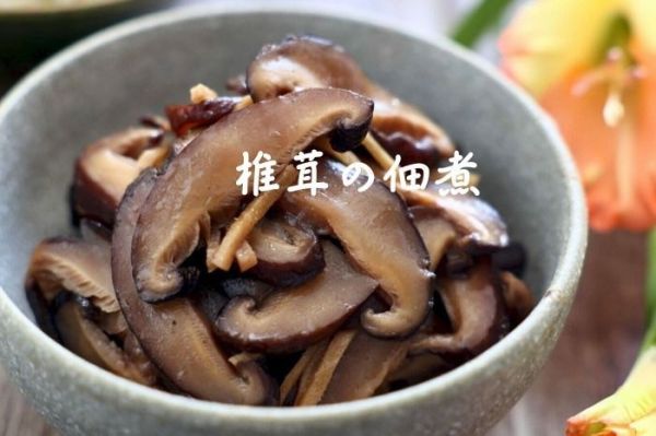 北海道中標津產香菇切片 