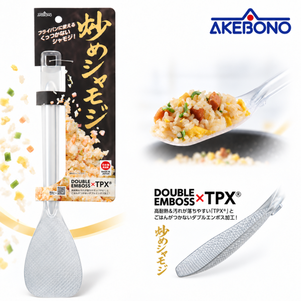 日本 AKEBONO 加寬版超薄料理鍋鏟 