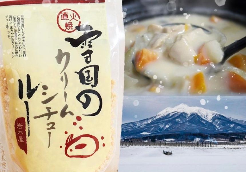 日本津輕直火燒 岩木屋手工製 