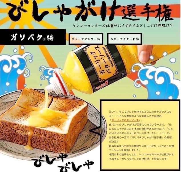 Kenko 鹽焦糖奶油醬 