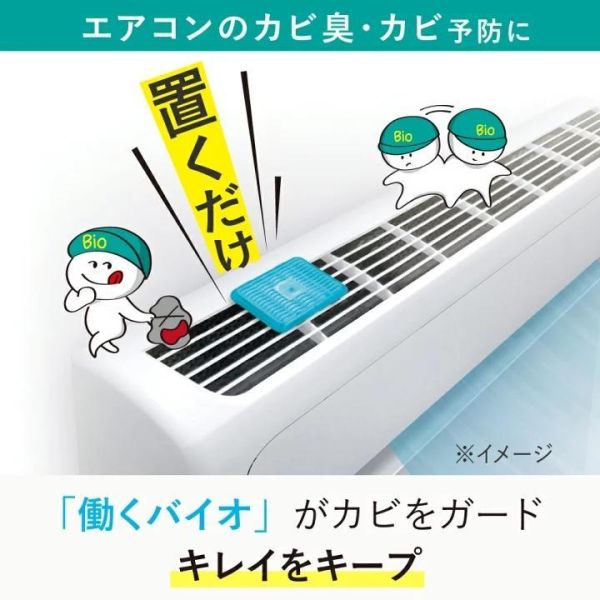 日本 Alphax BIO冷氣專用-防霉除味劑 