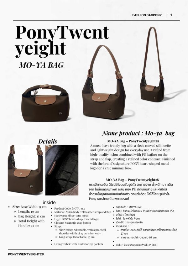 [福利品] 泰國 PONYPONY MOYA 牛角包 