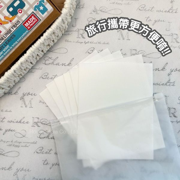 Mas du Roseau 法國天然洗衣紙 