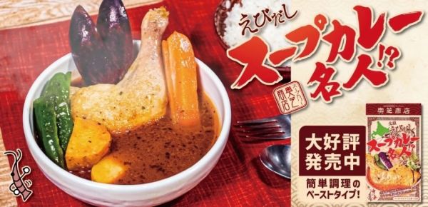 [福利品]  奧芝商店元祖之神-蝦咖哩 