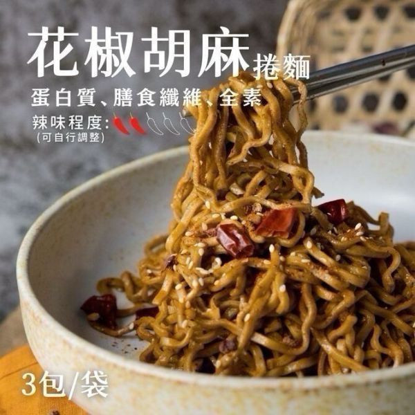 日日好食 好控麵 