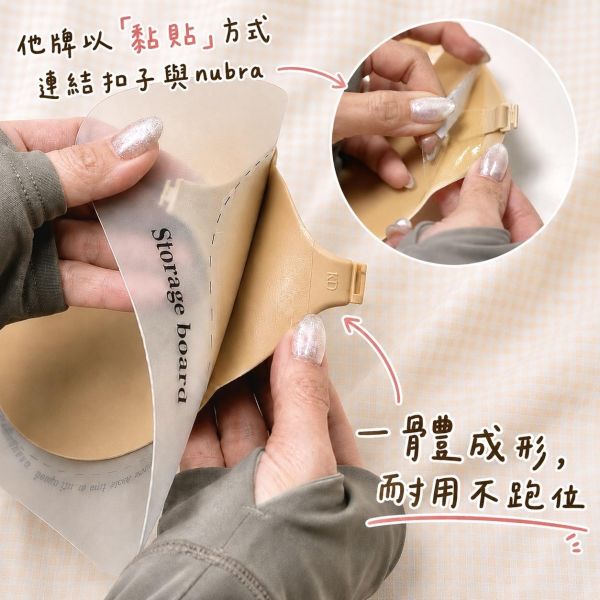 NOT TOO MUCH 深V集中NuBra／替換膠 