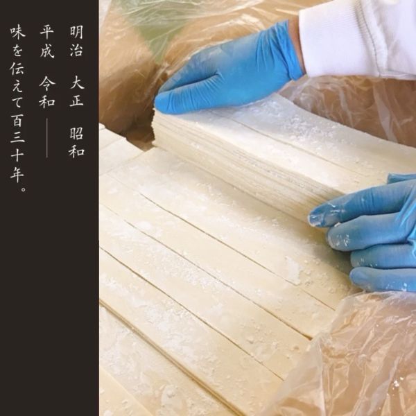 日本群馬縣 鬼ひも川 寬烏龍/高湯/沾醬 