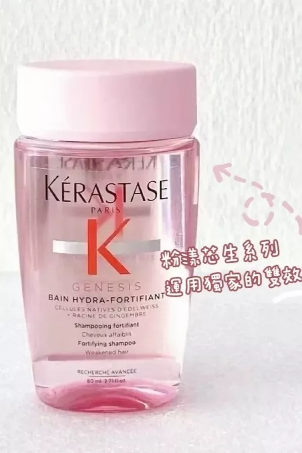 Kerastase 巴黎卡詩 