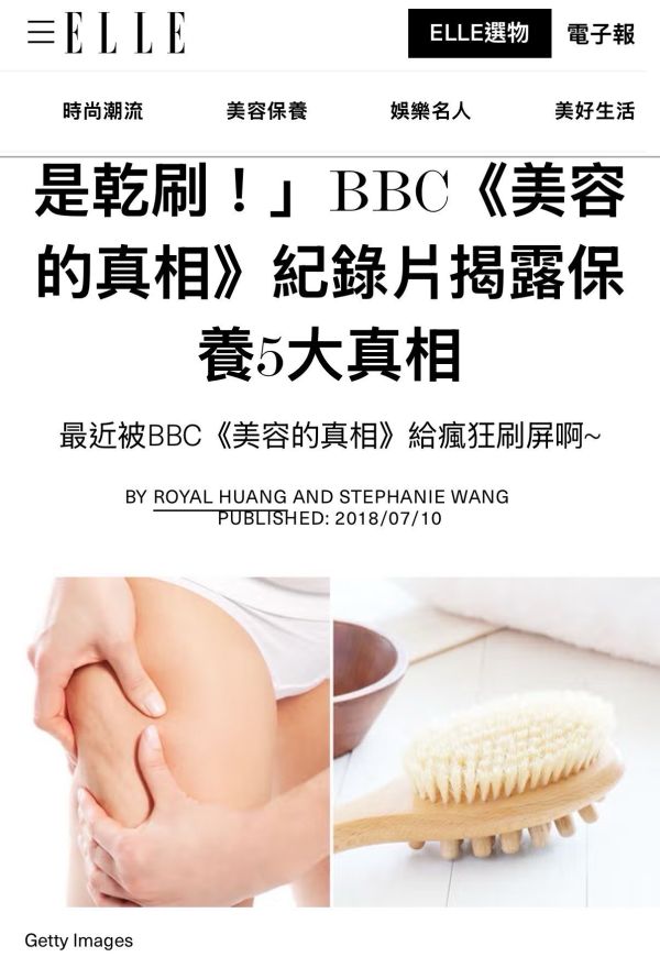 法國 Mas Du Roseau 美體刷 