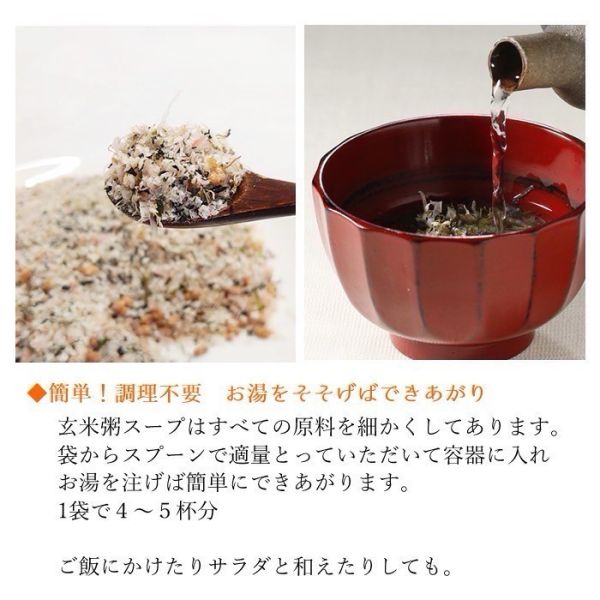 靜岡縣產 櫻花蝦玄米粥 / 日式鮮魚湯玄米粥/ 玄米雜糧香鬆 