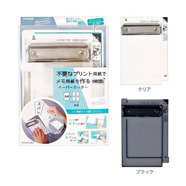 日本Kutsuwa 自製便條紙板夾 