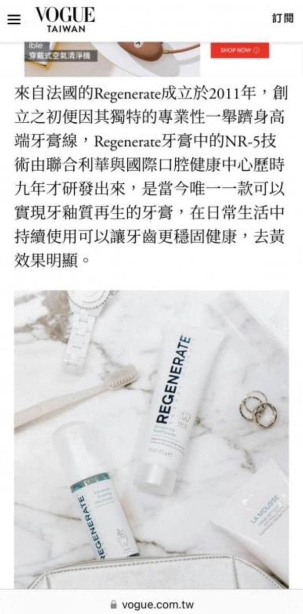法國 Regenerate 修復琺瑯質亮白牙膏 