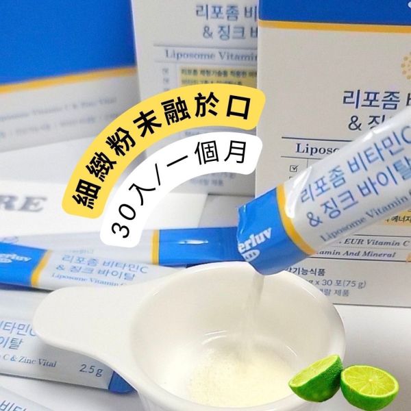 韓國 Cheerluv 維生素C+B+鋅粉 