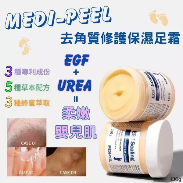 Medi - Peel Egf 修復護足霜 