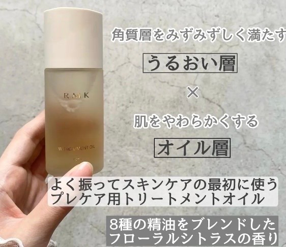Rmk W日本修護精粹油 20ml 