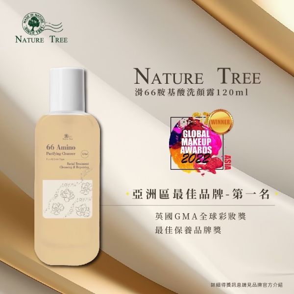 Nature Tree 滑66胺基酸洗顏露 