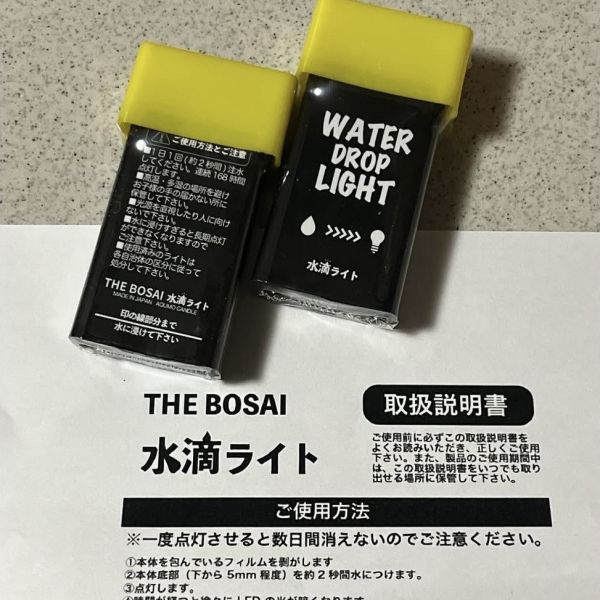 THE BOSAI 防災免電池水滴燈 