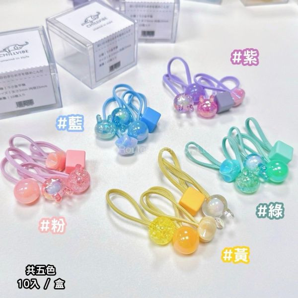 [福利品] CHILLVIBE 金平糖髮圈 