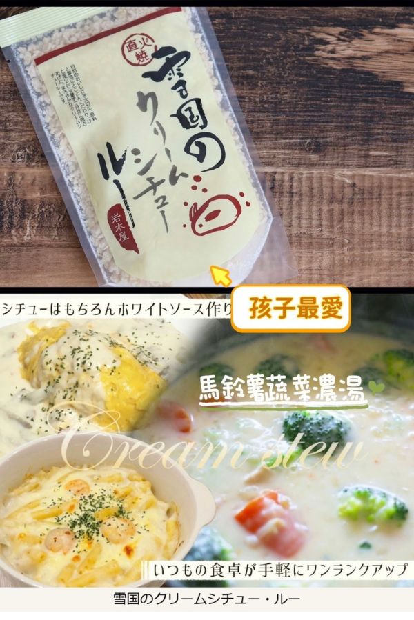 日本津輕直火燒 岩木屋手工製 
