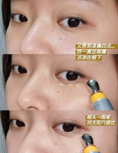 雅頓黑眼圈眼部精華 