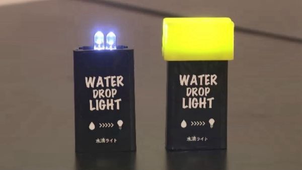 THE BOSAI 防災免電池水滴燈 