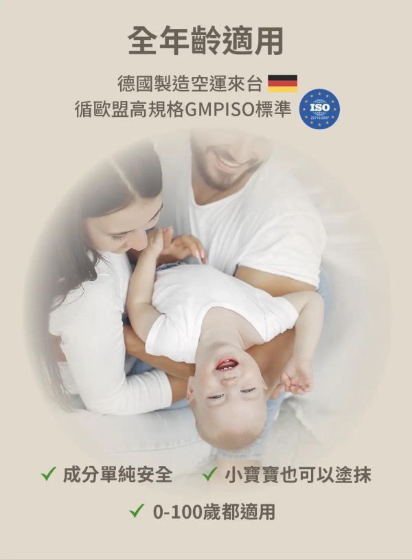 德國 CHRIS FARRELL 舒敏復原膠 